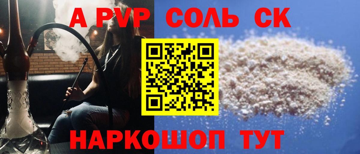Черняховск  А ПВП Соль  Вход с VPN 