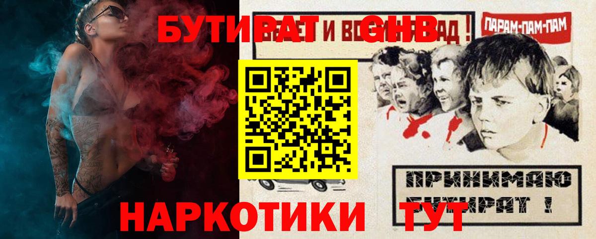 БУТИРАТ BDO 33% Черняховск