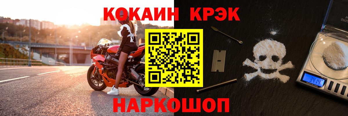 Черняховск  Cocaine Колумбийский  Вход с VPN  Cocaine Колумбийский 