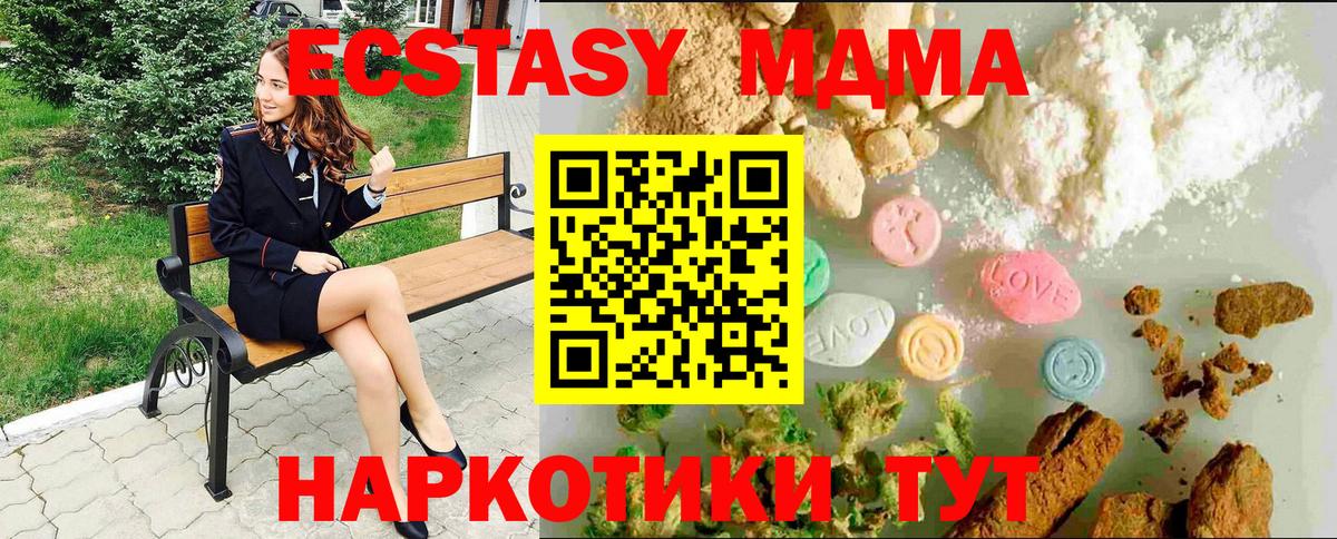 цены   Вход с VPN  Черняховск  Ecstasy Cube  ЭКСТАЗИ TESLA 