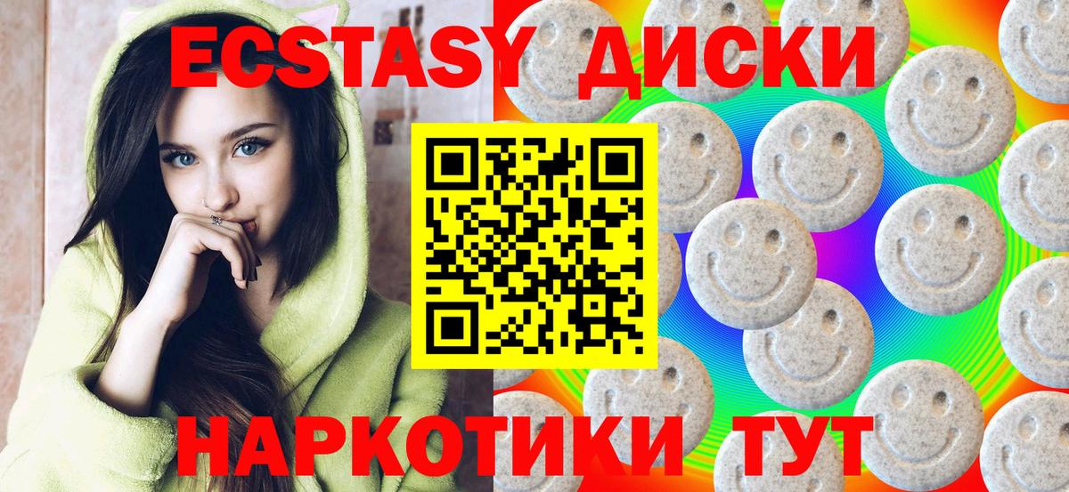 Ecstasy 300 mg Черняховск