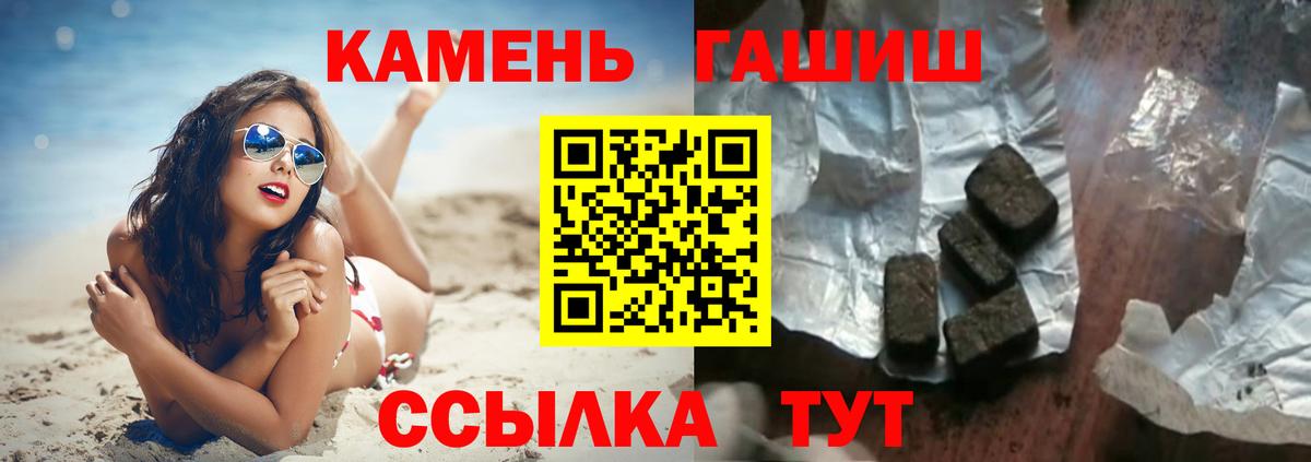 ГАШИШ hashish Черняховск