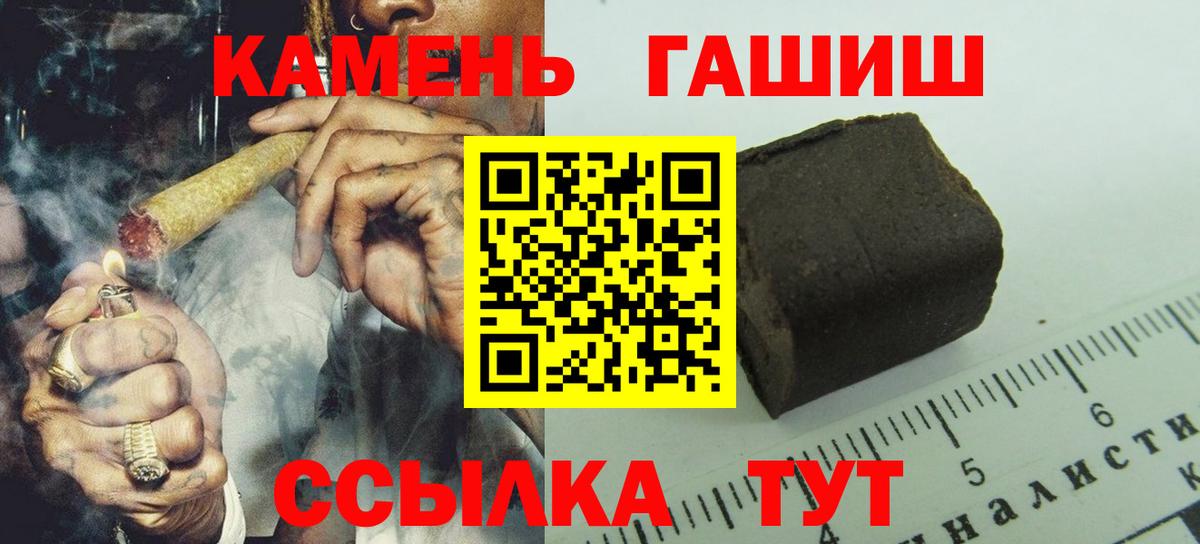 Черняховск  ГАШ  Вход с VPN  Гашиш Изолятор  Гашиш гарик 