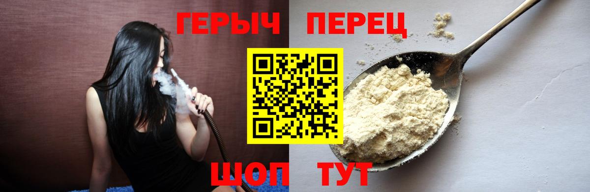 Героин белый  Вход с VPN  Черняховск 
