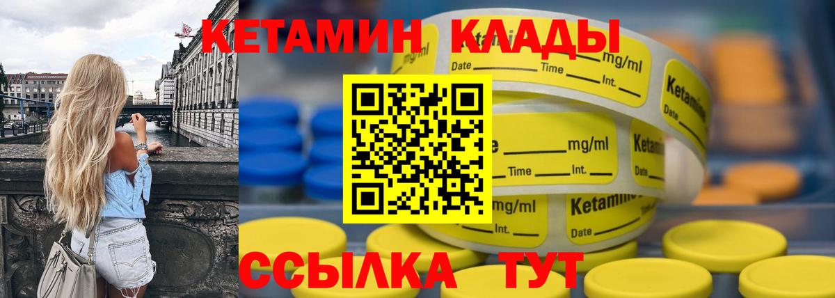 КЕТАМИН VHQ  КЕТАМИН ketamine  Черняховск  OMG как зайти  Вход с VPN 