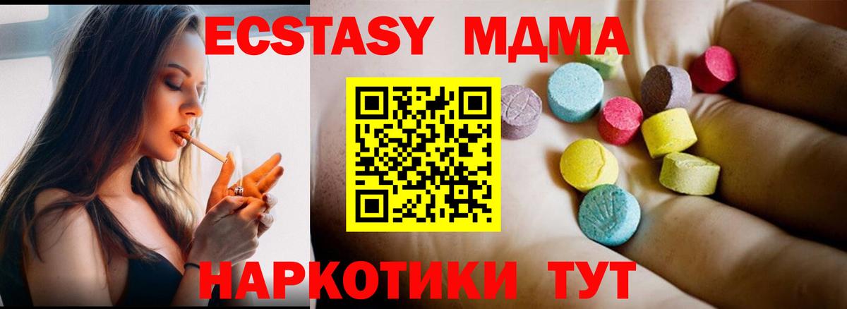 MDMA VHQ  Вход с VPN  Черняховск 