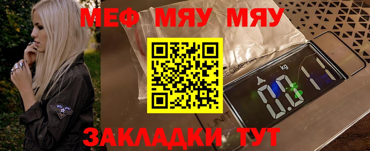 МЕФ mephedrone  МЕФ 4 MMC  Мефедрон  Мефедрон  Черняховск  Вход с VPN 