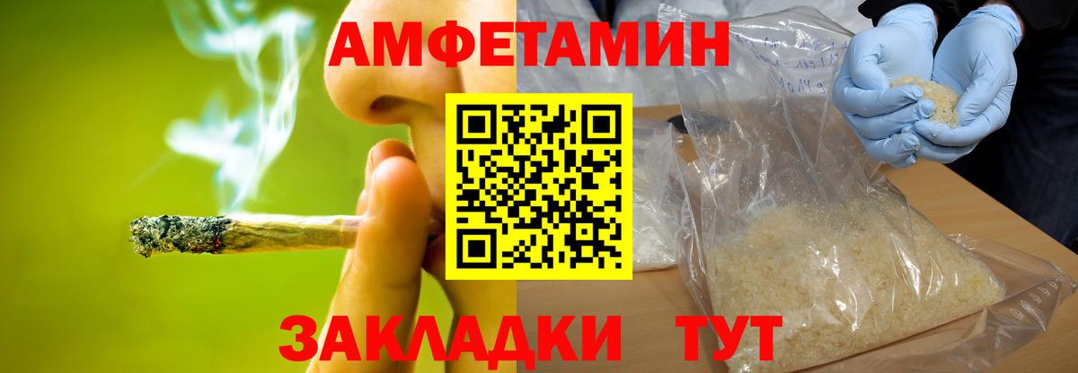 МЕТАМФЕТАМИН кристалл Черняховск