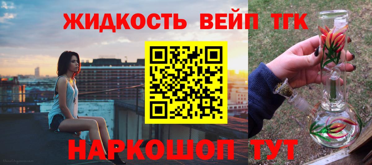 ТГК концентрат Черняховск