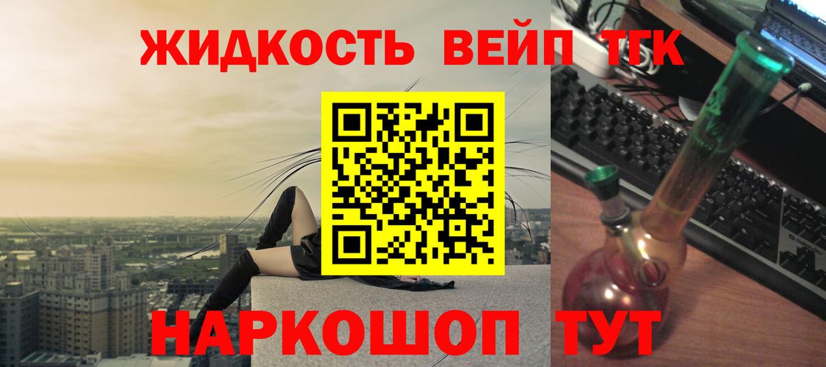 Дистиллят ТГК гашишное масло  Дистиллят ТГК вейп с тгк  Вход с VPN  hydra ссылки  Черняховск 